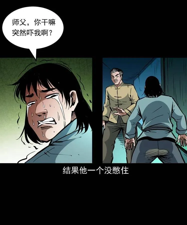一百五十七话 住店 第38页
