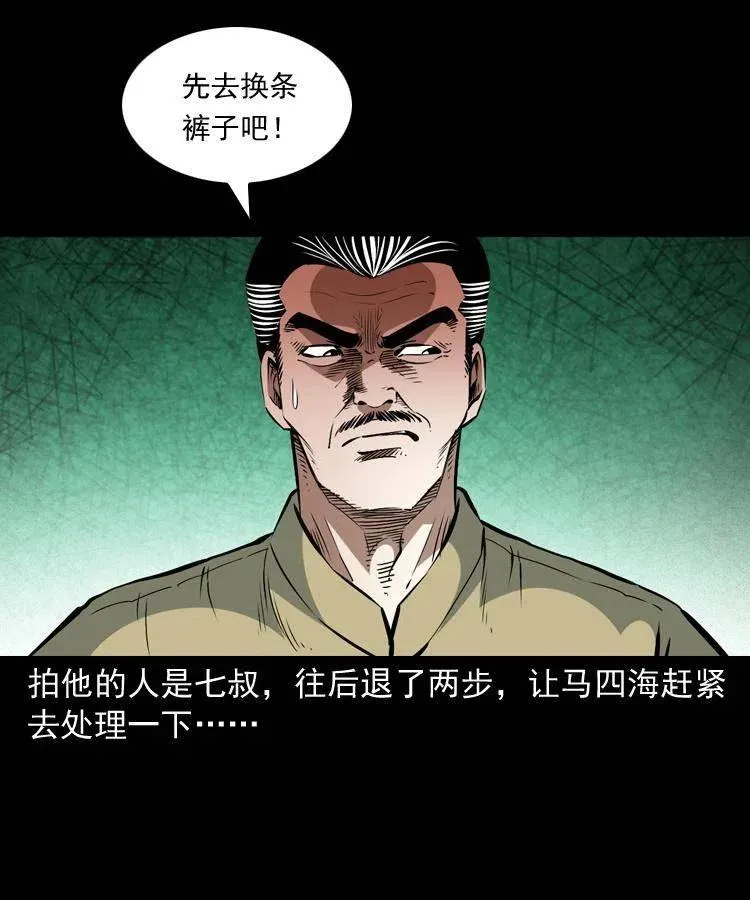 一百五十七话 住店 第39页