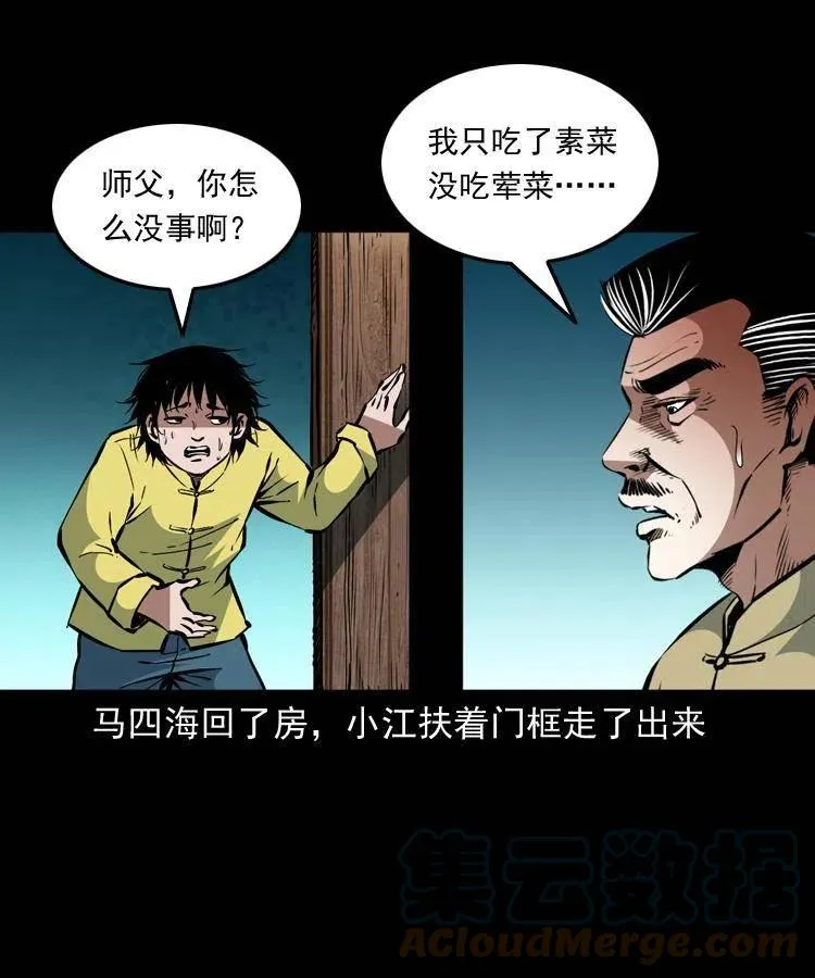 一百五十七话 住店 第40页