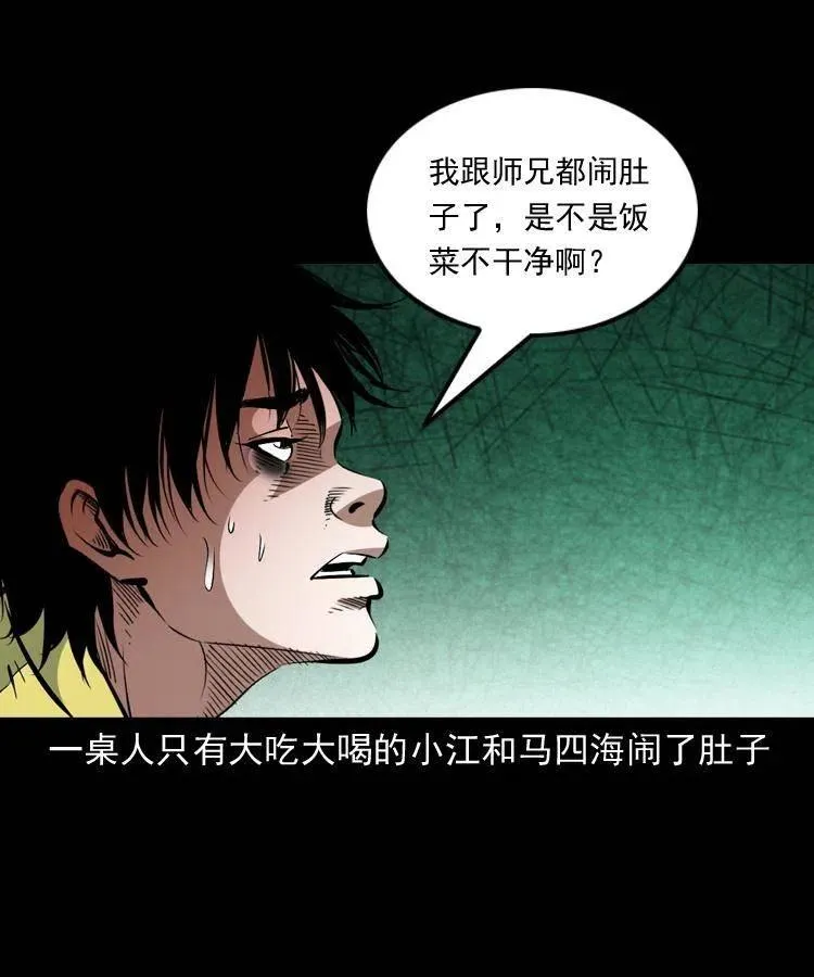 一百五十七话 住店 第41页
