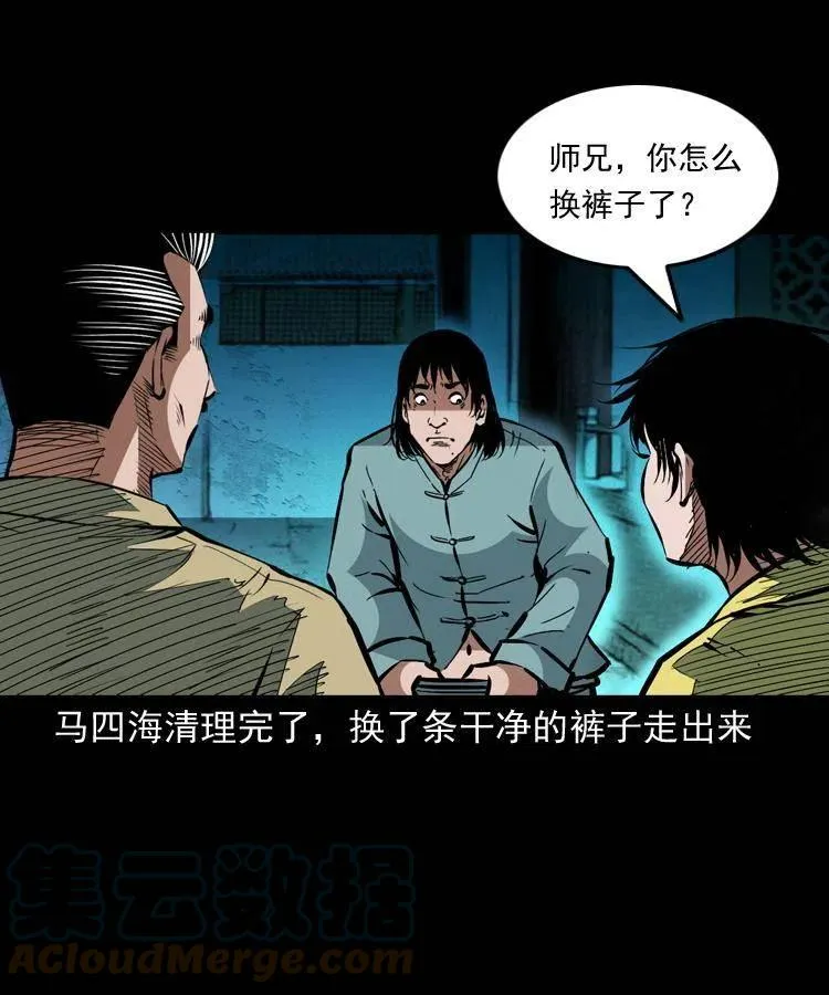 一百五十七话 住店 第43页