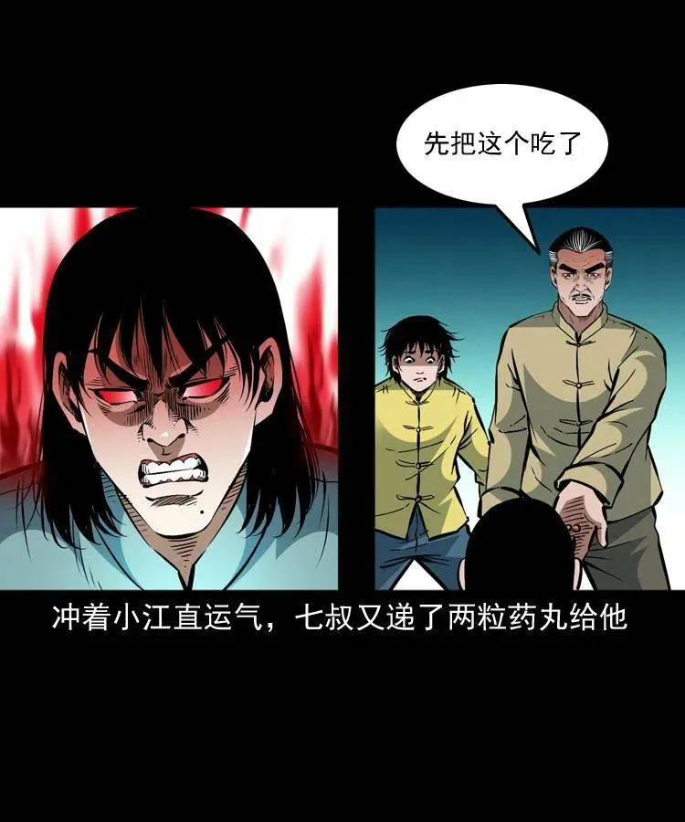一百五十七话 住店 第44页
