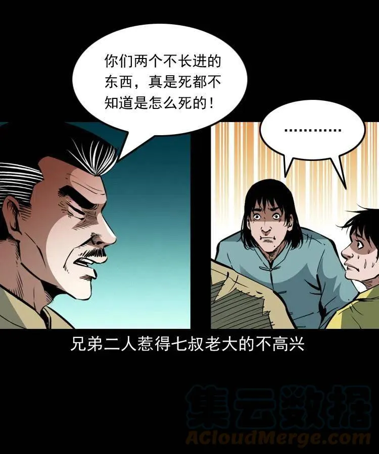 一百五十七话 住店 第46页