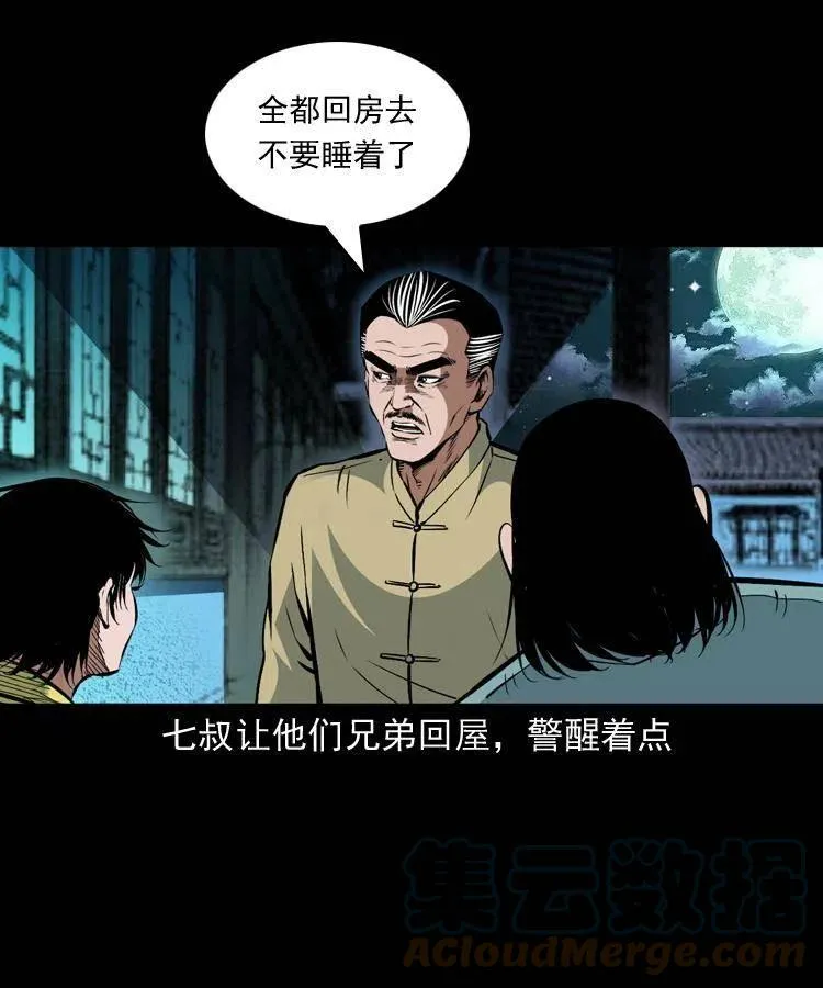 一百五十七话 住店 第49页