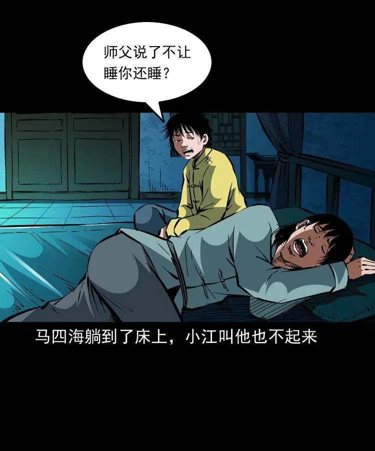 一百五十七话 住店 第51页