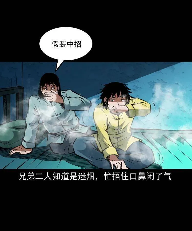 一百五十七话 住店 第53页