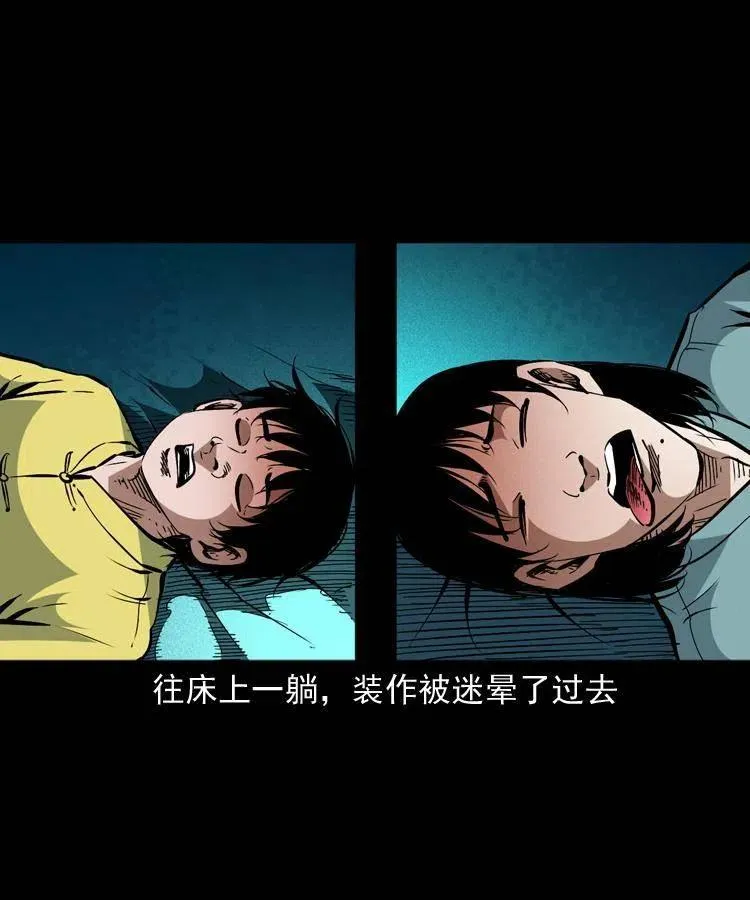 一百五十七话 住店 第54页