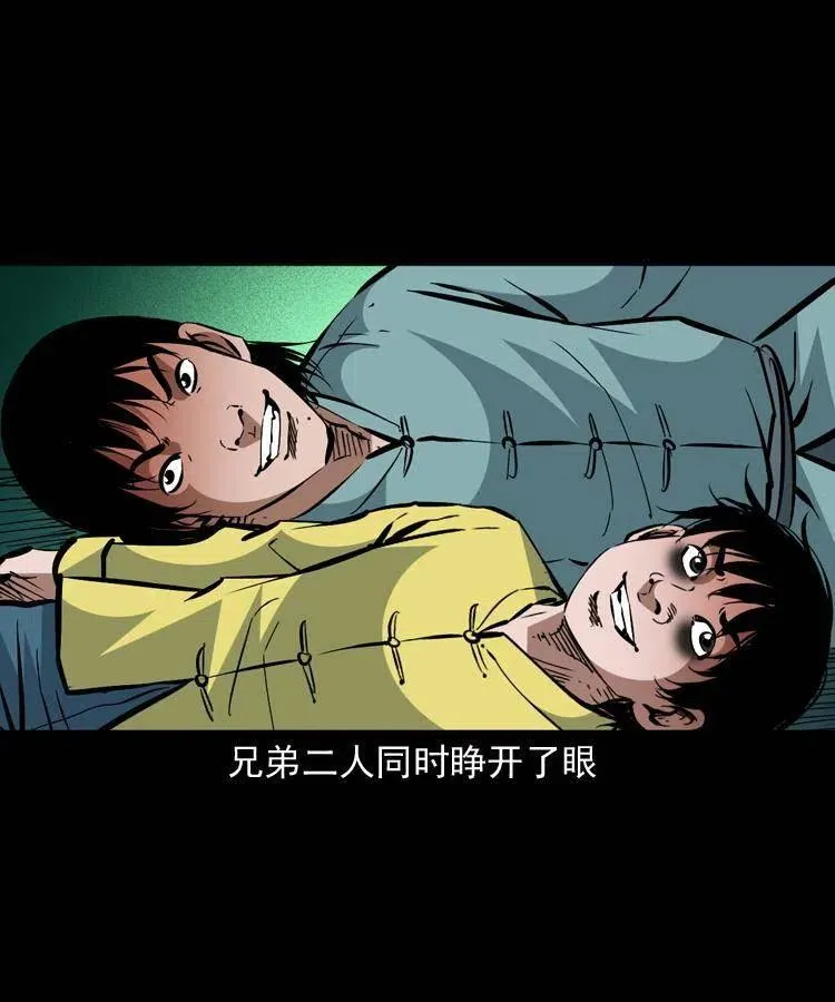 一百五十七话 住店 第57页