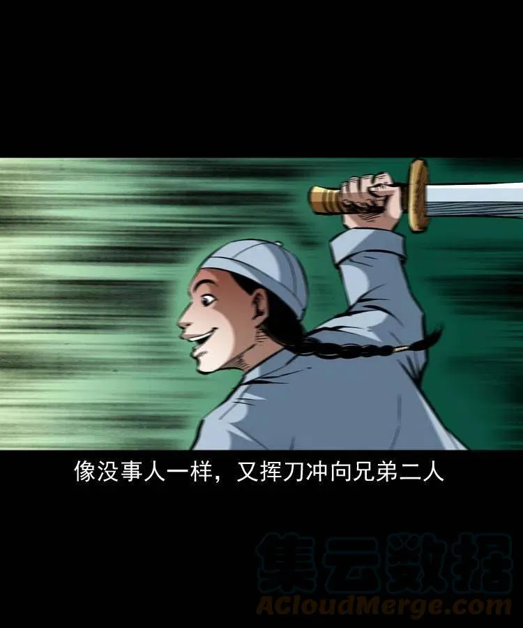 一百五十七话 住店 第61页