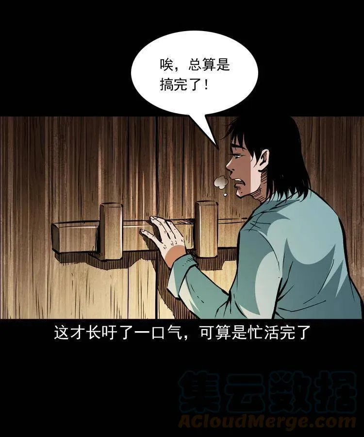 一百五十六话 七叔的假期 第10页