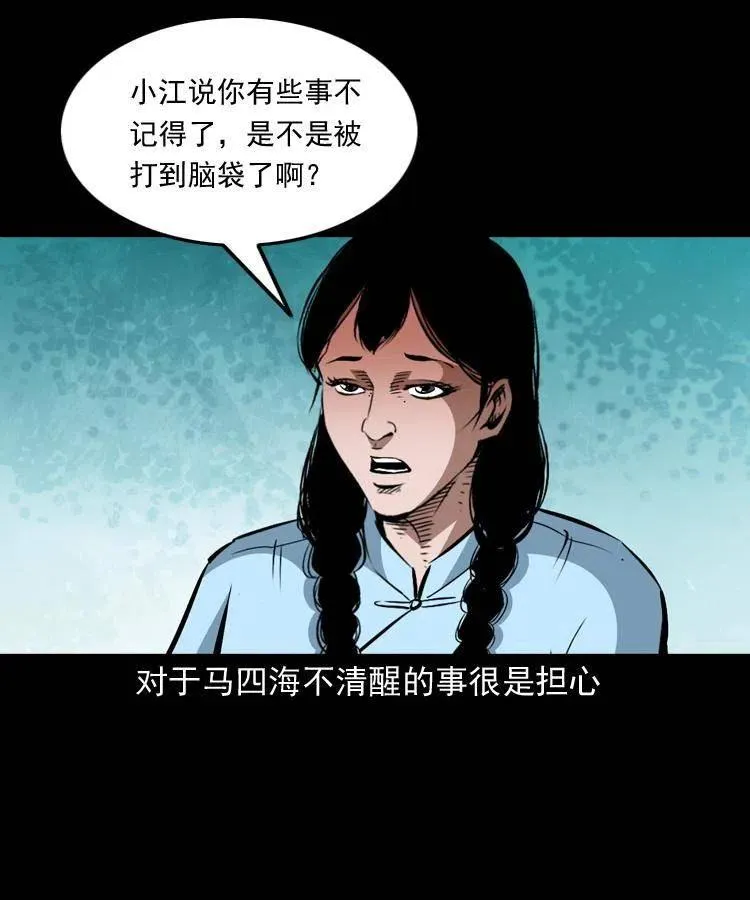 一百五十六话 七叔的假期 第12页