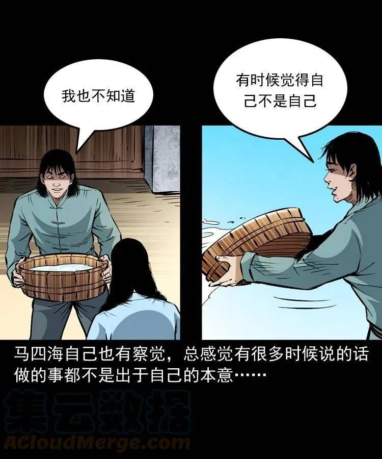 一百五十六话 七叔的假期 第13页