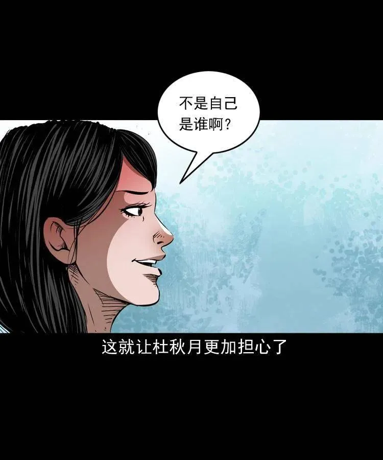 一百五十六话 七叔的假期 第14页