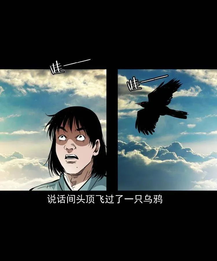 一百五十六话 七叔的假期 第23页