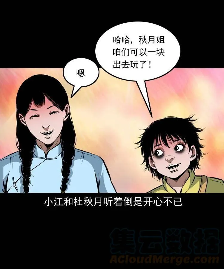 一百五十六话 七叔的假期 第34页