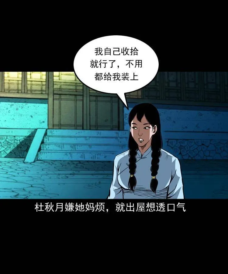 一百五十六话 七叔的假期 第36页