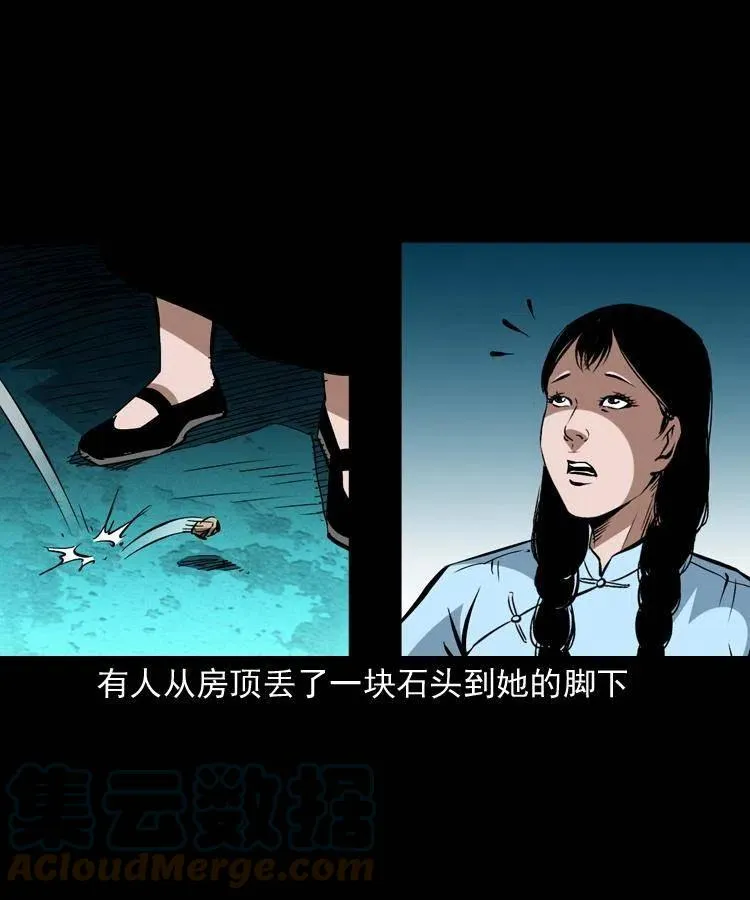 一百五十六话 七叔的假期 第37页