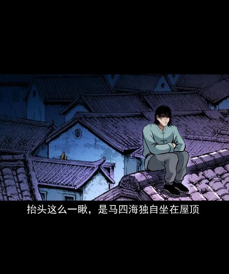 一百五十六话 七叔的假期 第38页