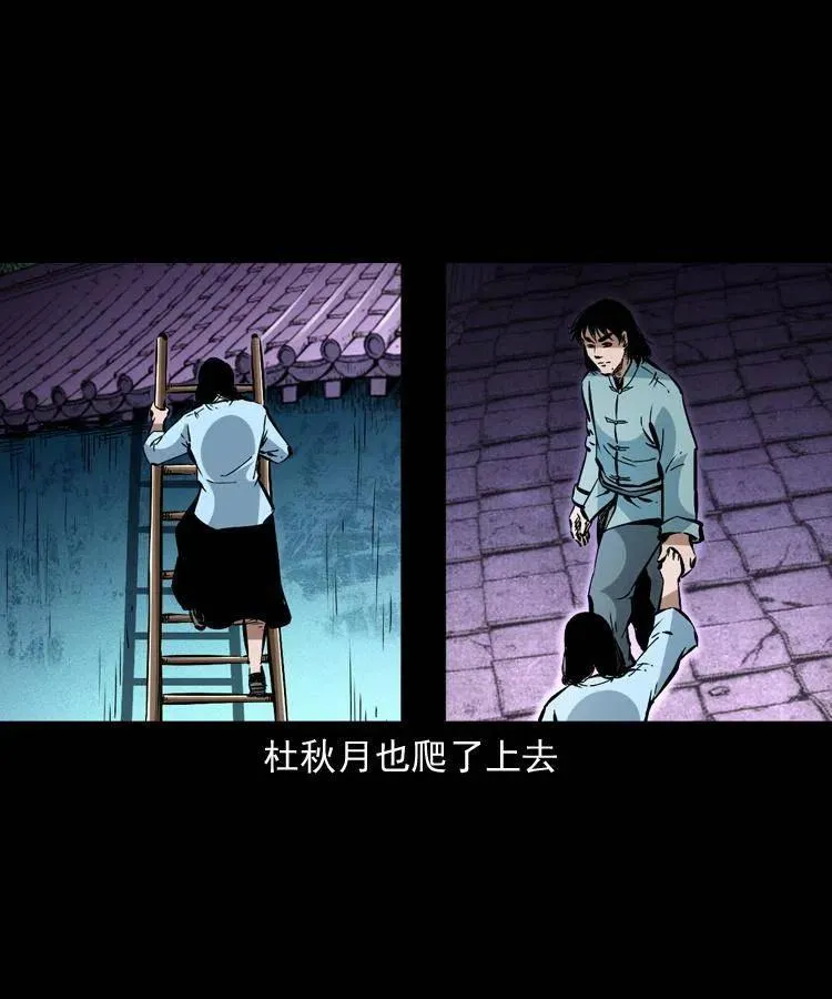 一百五十六话 七叔的假期 第39页