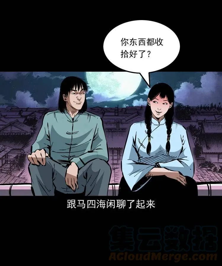 一百五十六话 七叔的假期 第40页