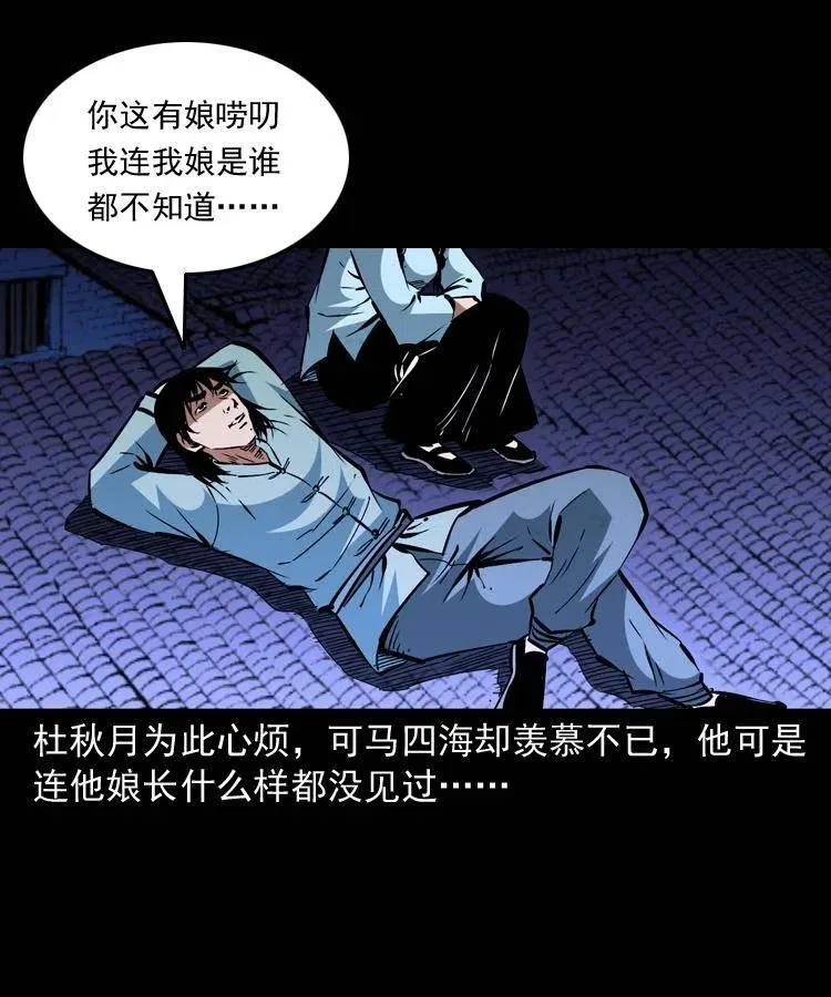 一百五十六话 七叔的假期 第42页