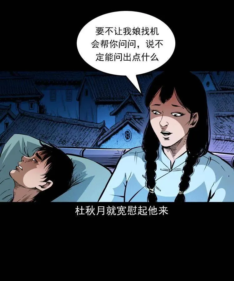 一百五十六话 七叔的假期 第44页