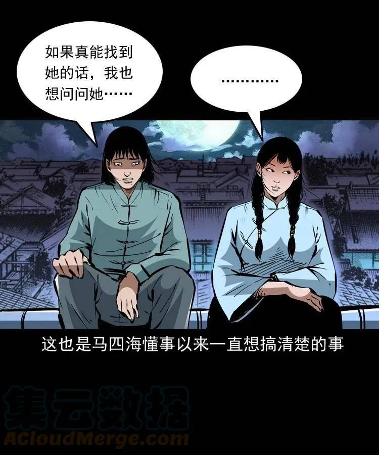一百五十六话 七叔的假期 第46页