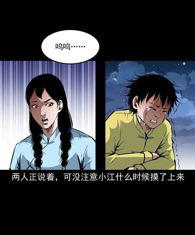 一百五十六话 七叔的假期 第47页