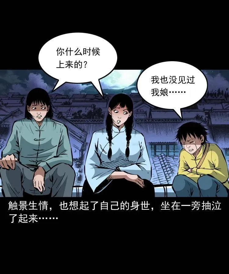 一百五十六话 七叔的假期 第48页