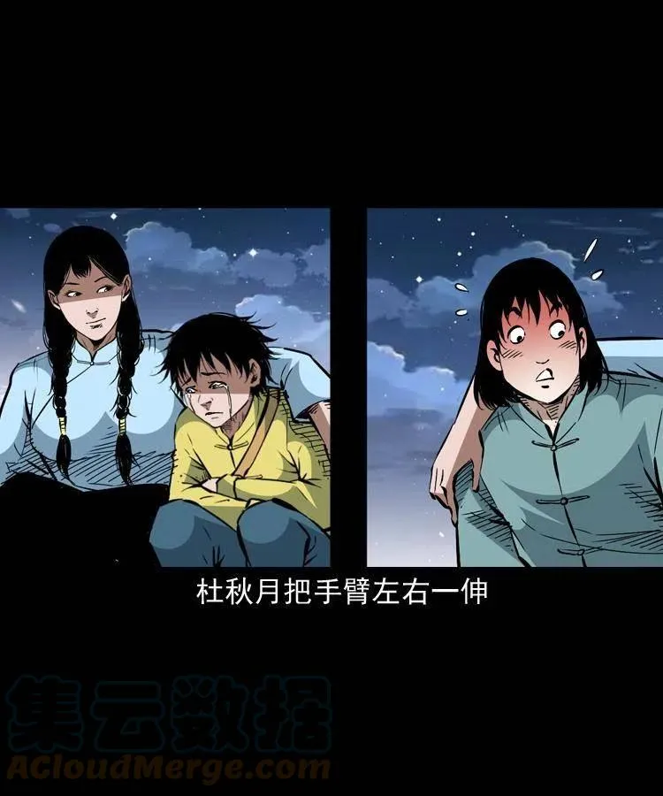 一百五十六话 七叔的假期 第49页