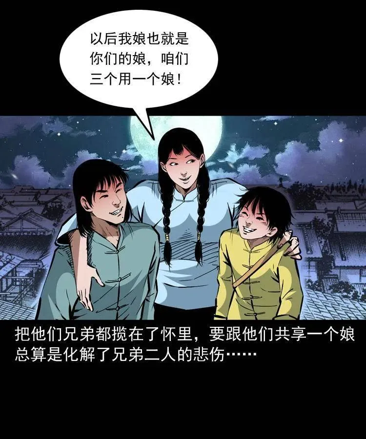 一百五十六话 七叔的假期 第50页