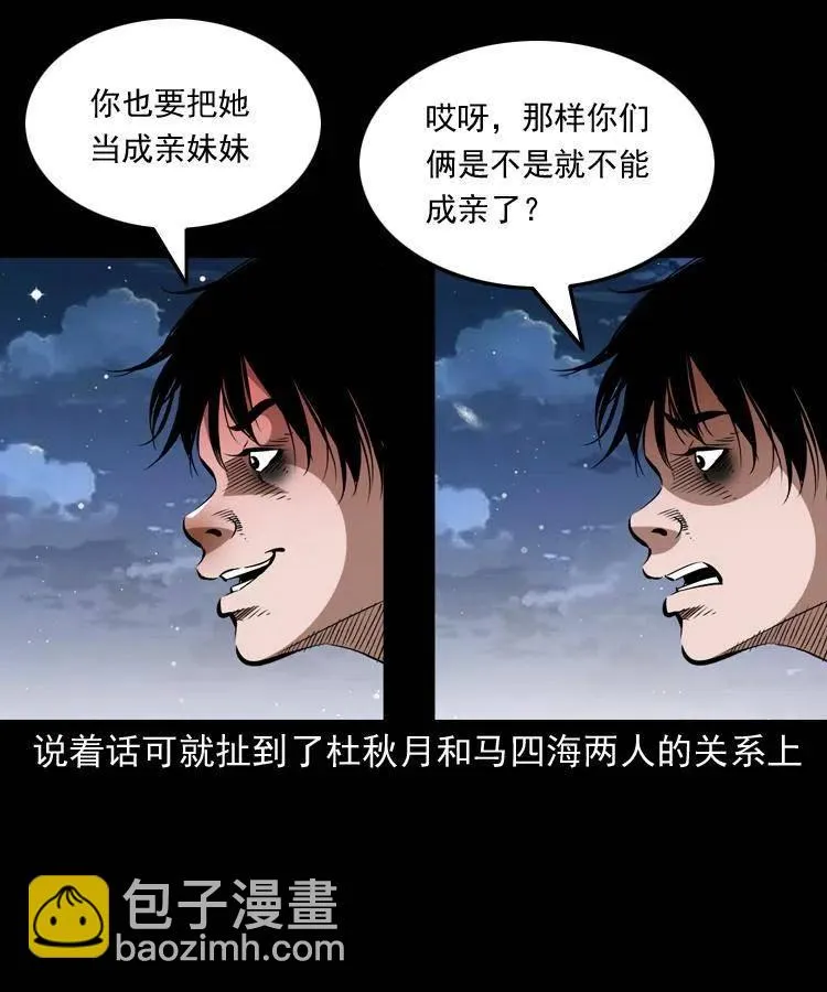 一百五十六话 七叔的假期 第53页
