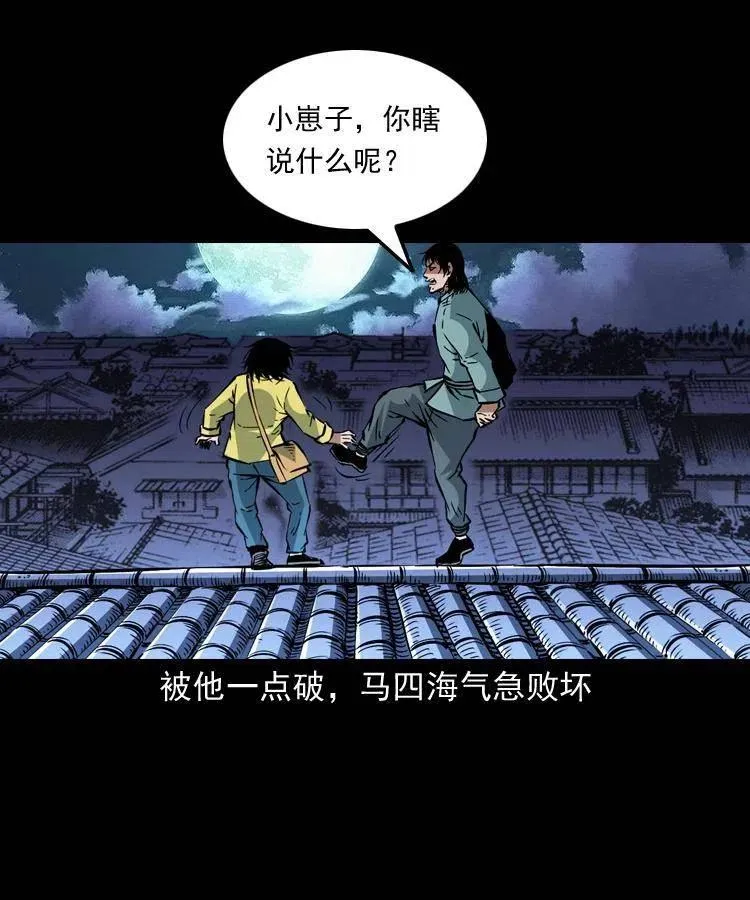 一百五十六话 七叔的假期 第54页