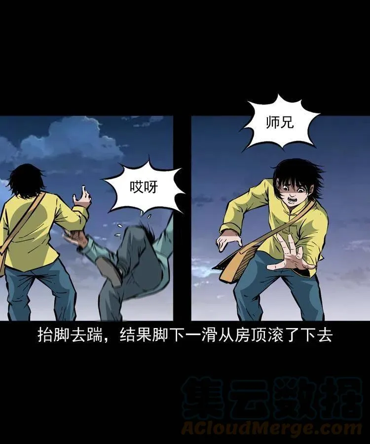 一百五十六话 七叔的假期 第55页