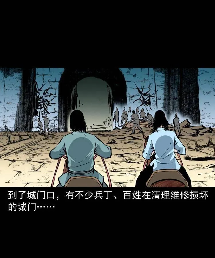 一百五十六话 七叔的假期 第60页