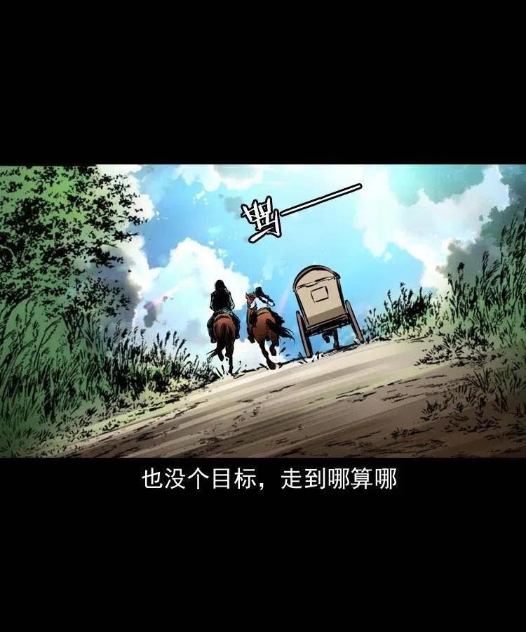 一百五十六话 七叔的假期 第62页