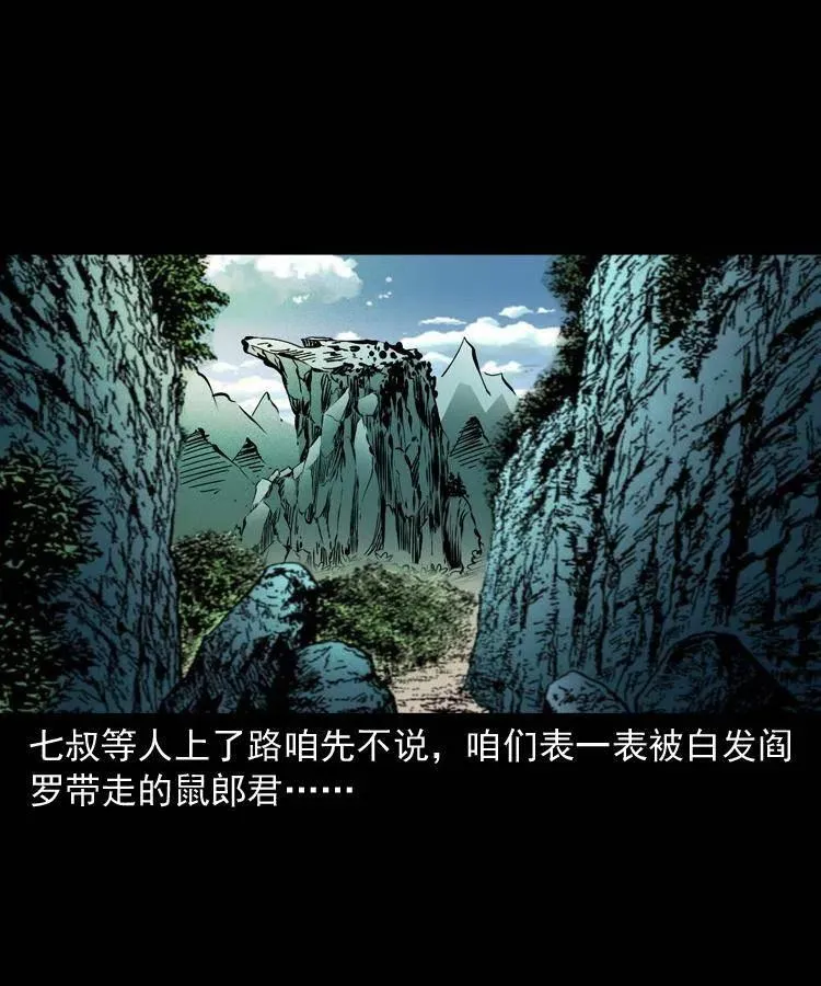 一百五十六话 七叔的假期 第63页