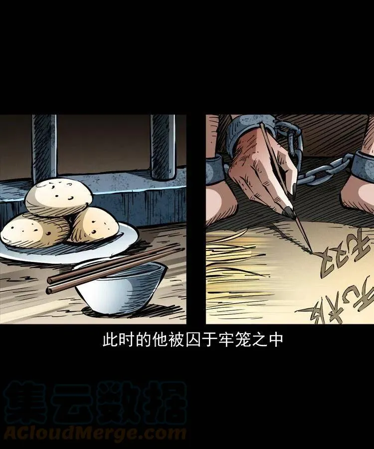 一百五十六话 七叔的假期 第64页