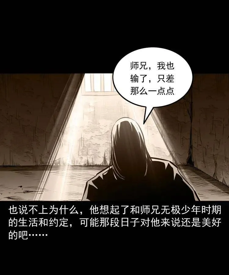 一百五十六话 七叔的假期 第65页
