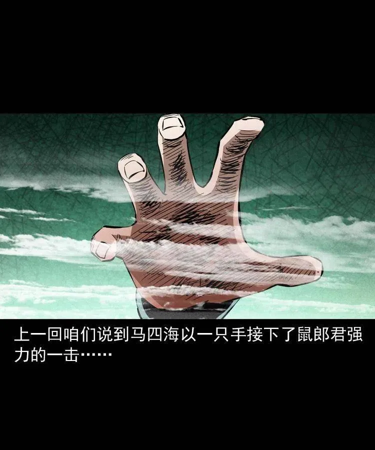 一百五十五话 最强鼠郎君 第2页