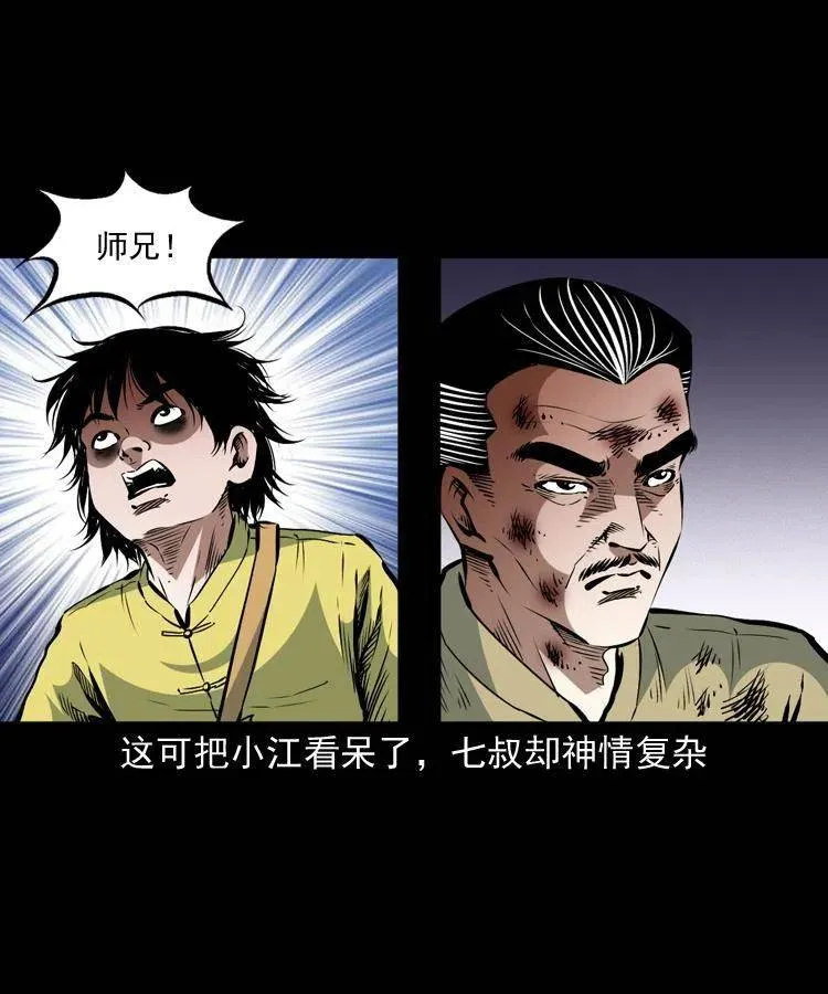 一百五十五话 最强鼠郎君 第3页