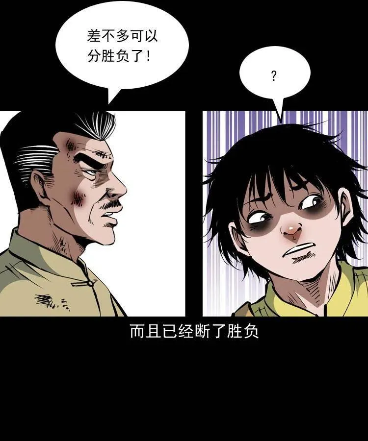 一百五十五话 最强鼠郎君 第5页