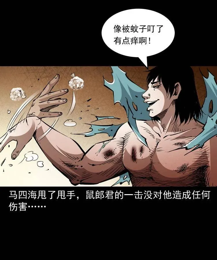 一百五十五话 最强鼠郎君 第6页