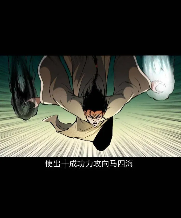 一百五十五话 最强鼠郎君 第8页