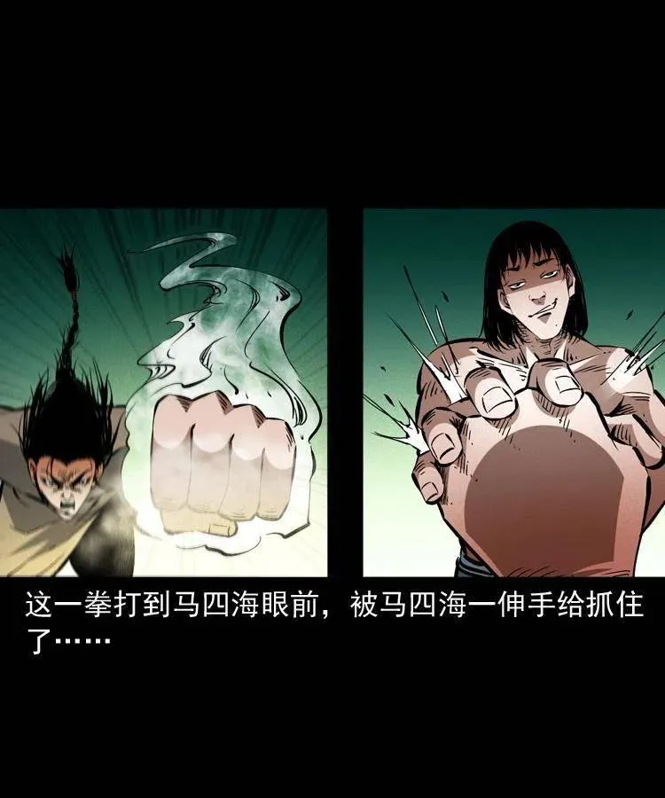 一百五十五话 最强鼠郎君 第9页