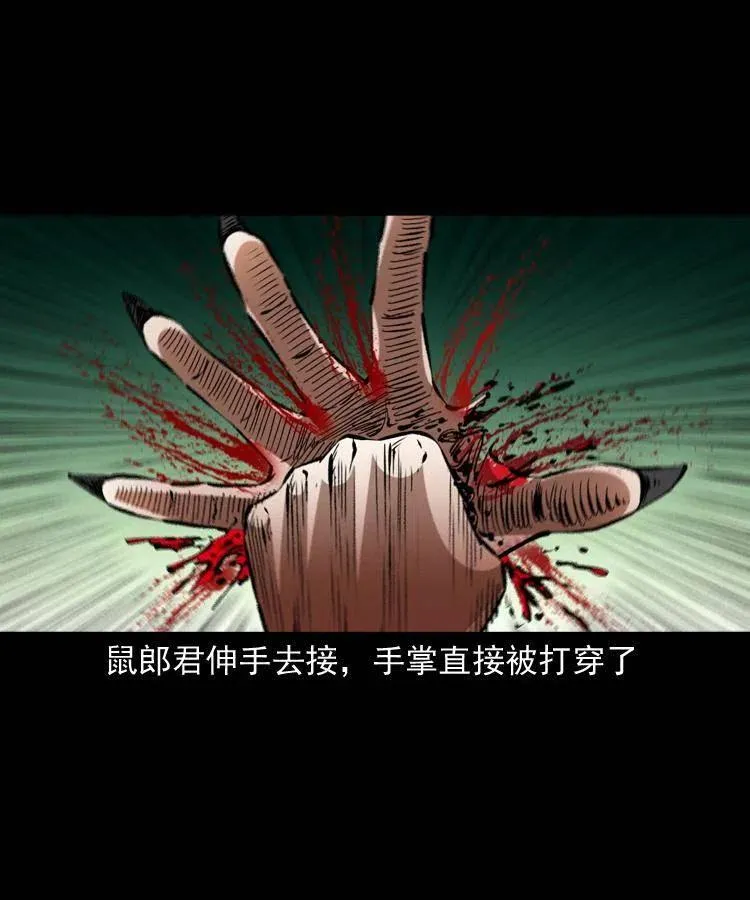 一百五十五话 最强鼠郎君 第12页