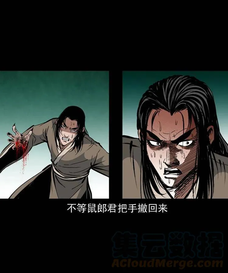 一百五十五话 最强鼠郎君 第13页