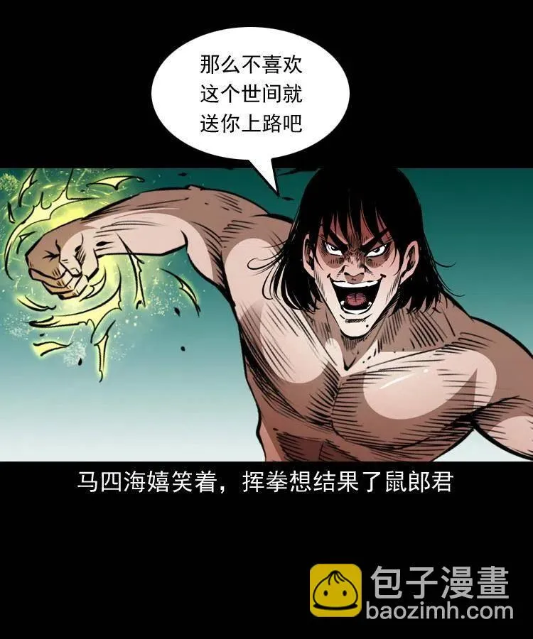 一百五十五话 最强鼠郎君 第18页
