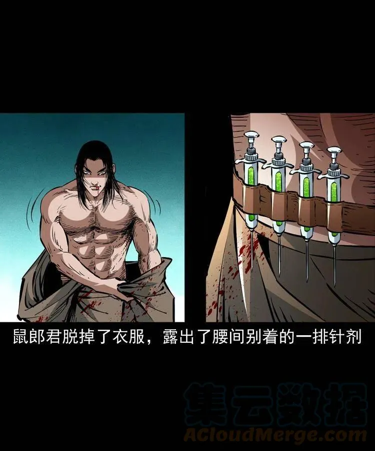 一百五十五话 最强鼠郎君 第19页