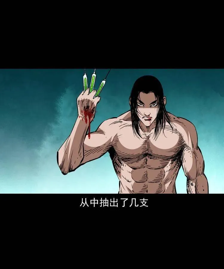 一百五十五话 最强鼠郎君 第20页
